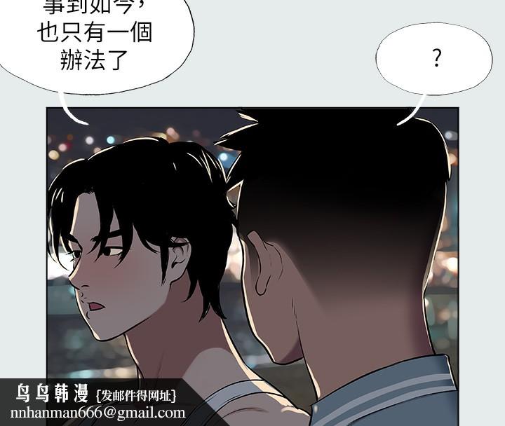 《縱夏夜之夢》漫画 第30話-令人癡狂的肉棒