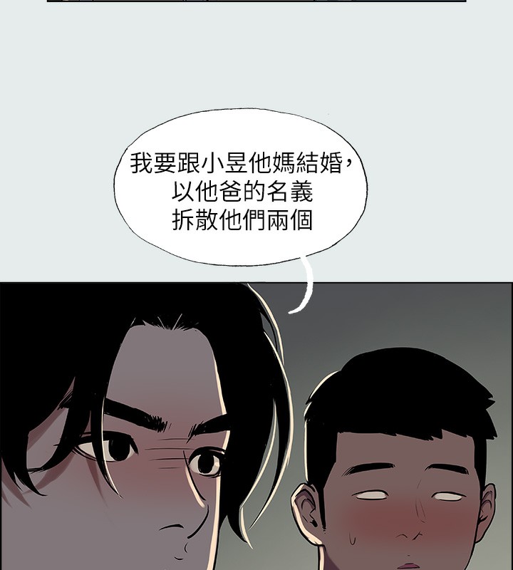 《縱夏夜之夢》漫画 第30話-令人癡狂的肉棒