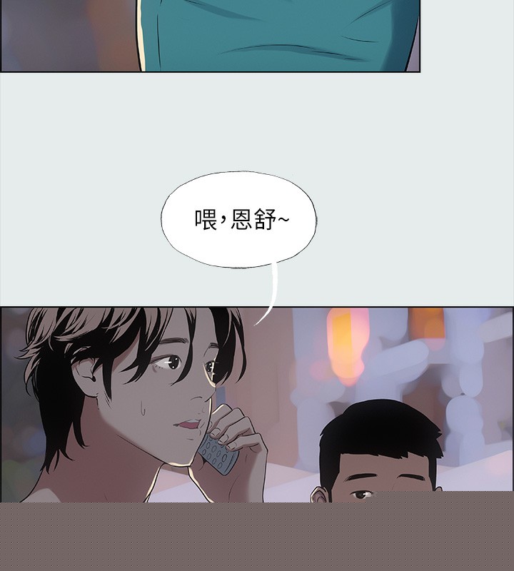 《縱夏夜之夢》漫画 第30話-令人癡狂的肉棒