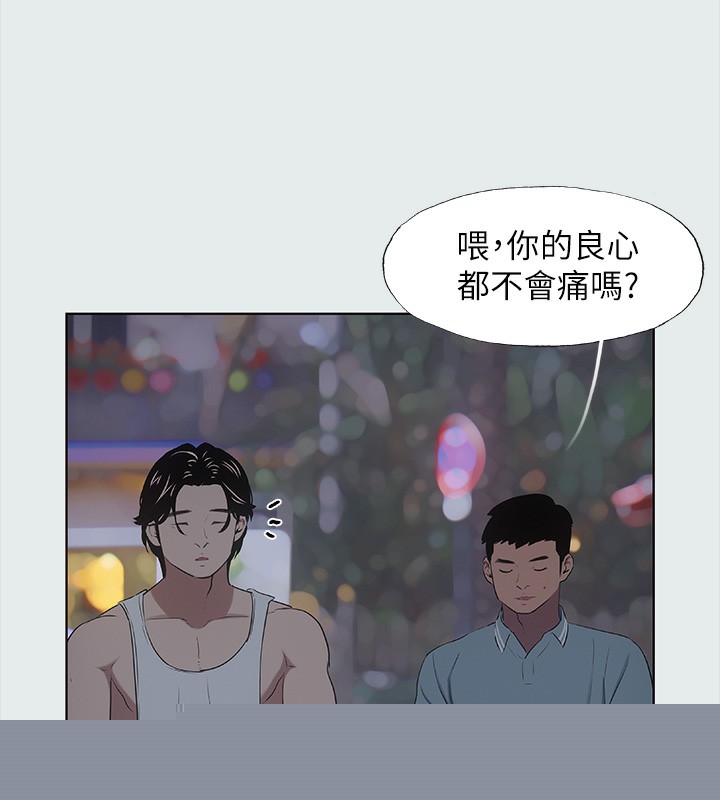 《縱夏夜之夢》漫画 第30話-令人癡狂的肉棒