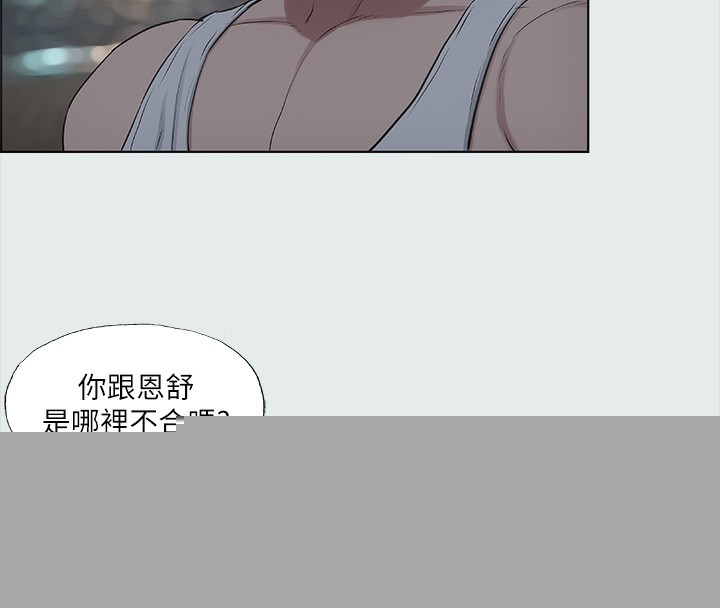 《縱夏夜之夢》漫画 第30話-令人癡狂的肉棒
