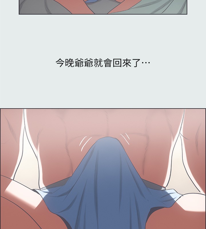 《縱夏夜之夢》漫画 第30話-令人癡狂的肉棒