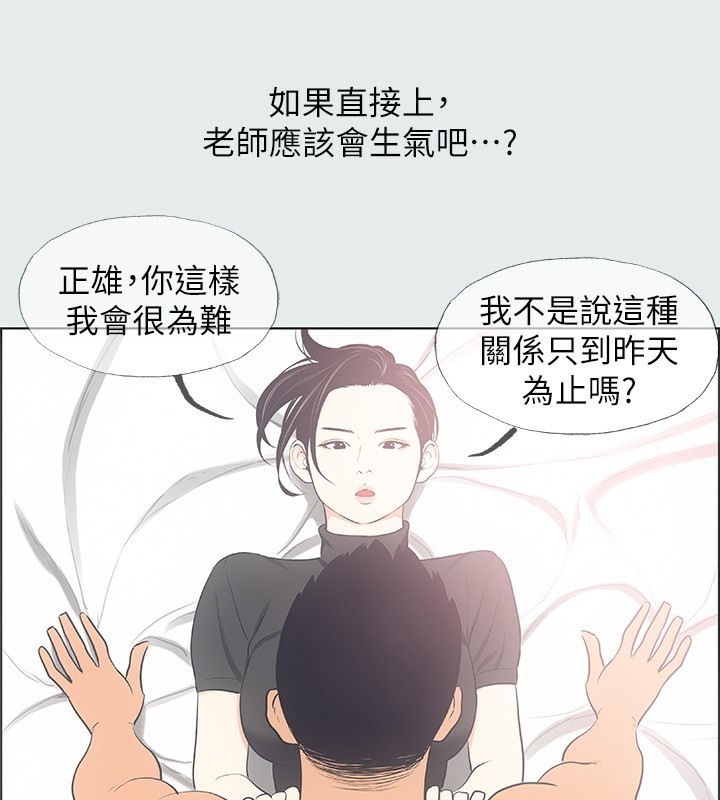 《縱夏夜之夢》漫画 第30話-令人癡狂的肉棒