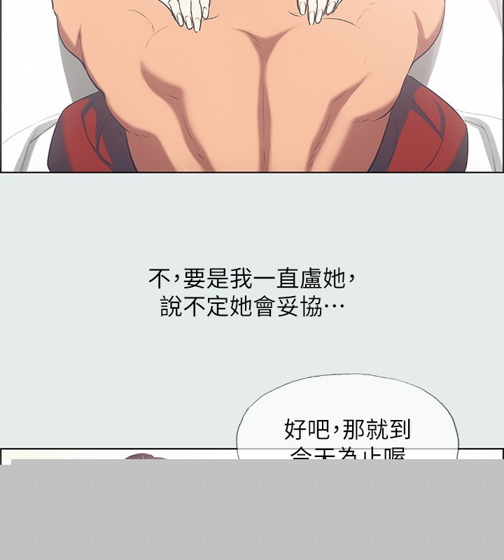 《縱夏夜之夢》漫画 第30話-令人癡狂的肉棒