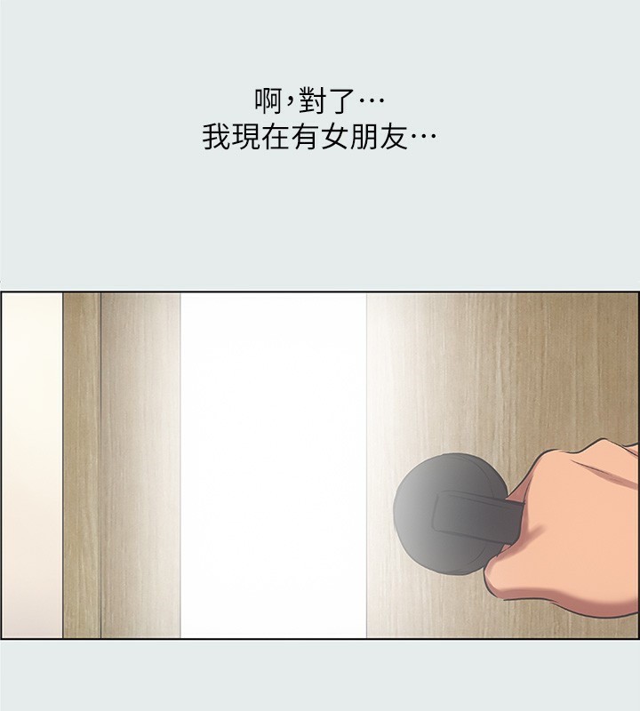 《縱夏夜之夢》漫画 第30話-令人癡狂的肉棒