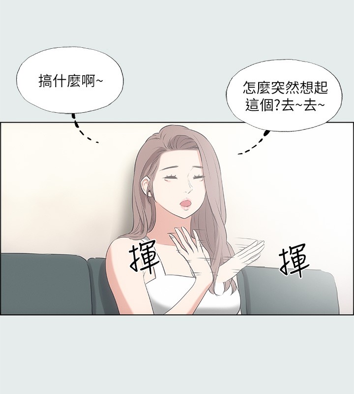 《縱夏夜之夢》漫画 第30話-令人癡狂的肉棒