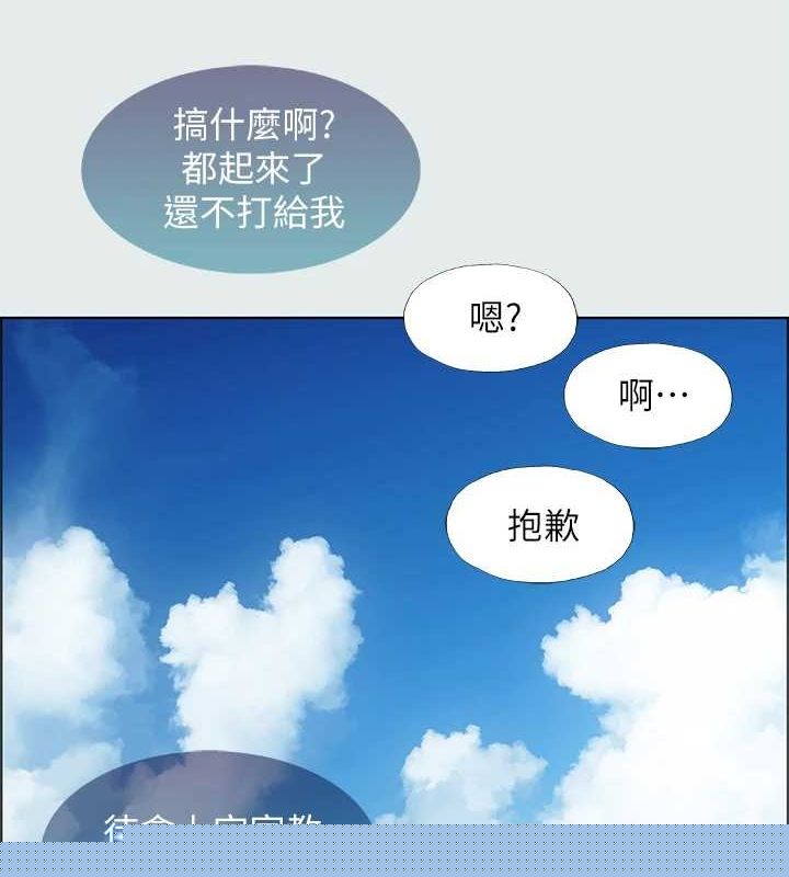 《縱夏夜之夢》漫画 第31話-我懂你的心