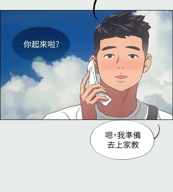 《縱夏夜之夢》漫画 第31話-我懂你的心