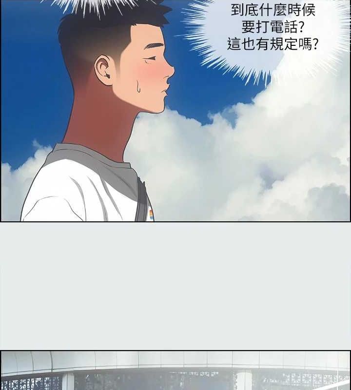 《縱夏夜之夢》漫画 第31話-我懂你的心