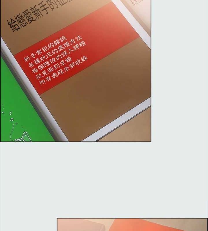 《縱夏夜之夢》漫画 第31話-我懂你的心