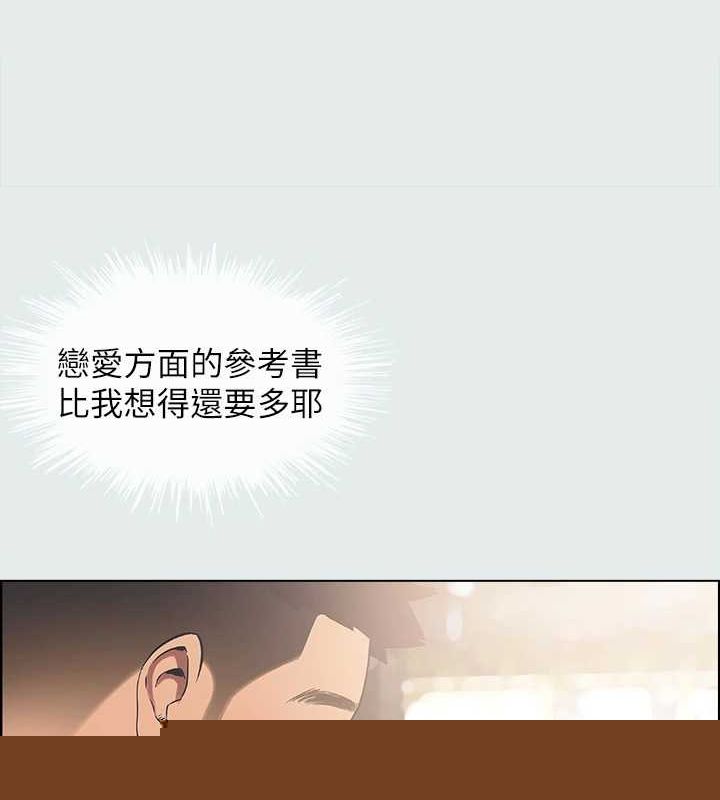 《縱夏夜之夢》漫画 第31話-我懂你的心