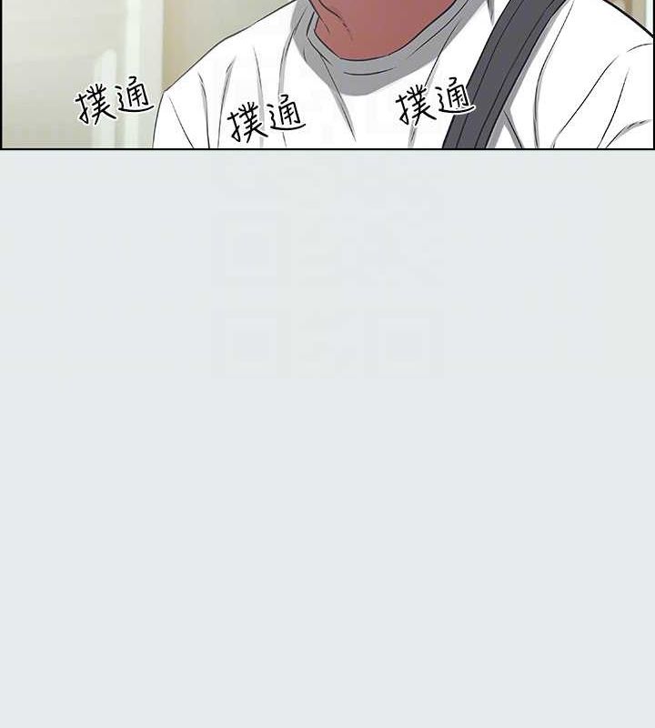《縱夏夜之夢》漫画 第31話-我懂你的心