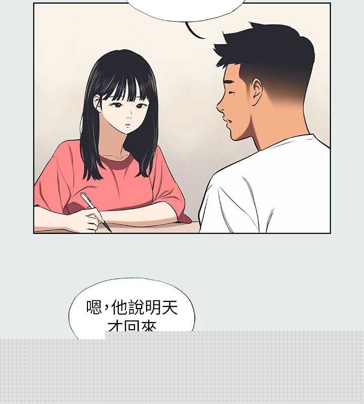 《縱夏夜之夢》漫画 第31話-我懂你的心