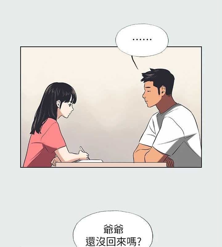 《縱夏夜之夢》漫画 第31話-我懂你的心