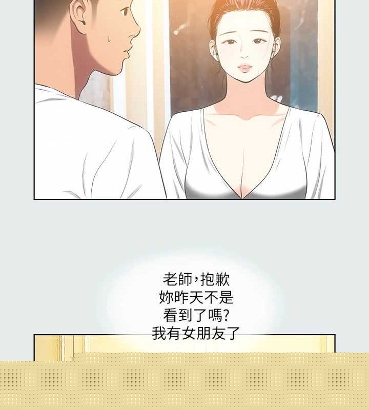 《縱夏夜之夢》漫画 第31話-我懂你的心