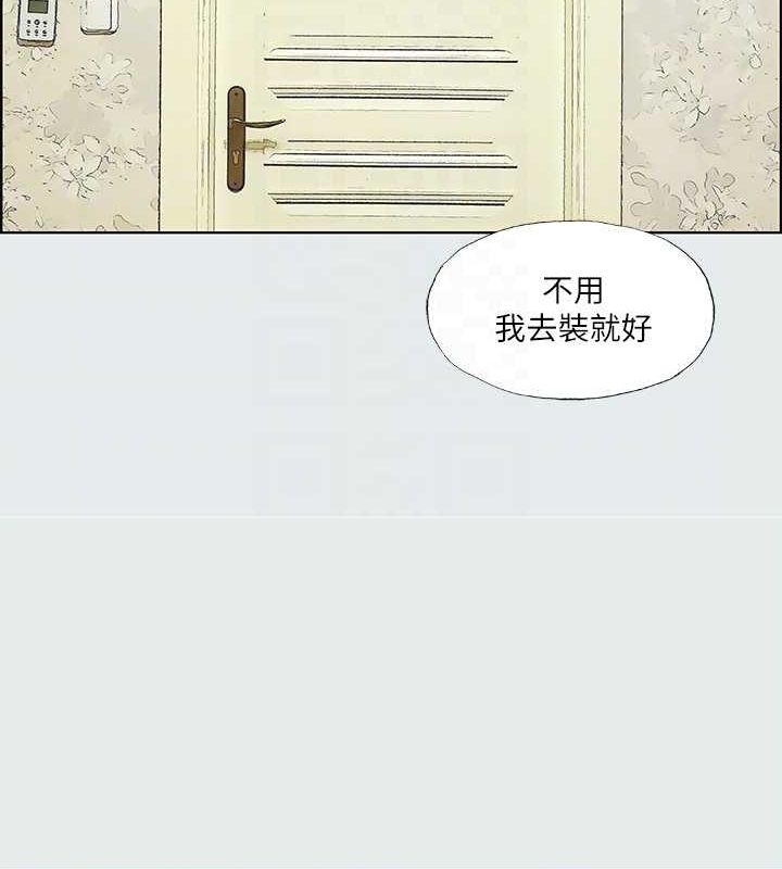 《縱夏夜之夢》漫画 第31話-我懂你的心