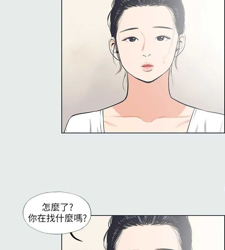 《縱夏夜之夢》漫画 第31話-我懂你的心
