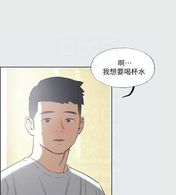 《縱夏夜之夢》漫画 第31話-我懂你的心