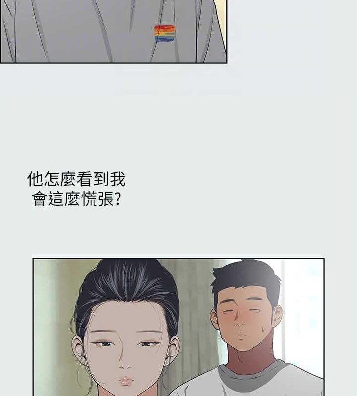 《縱夏夜之夢》漫画 第31話-我懂你的心