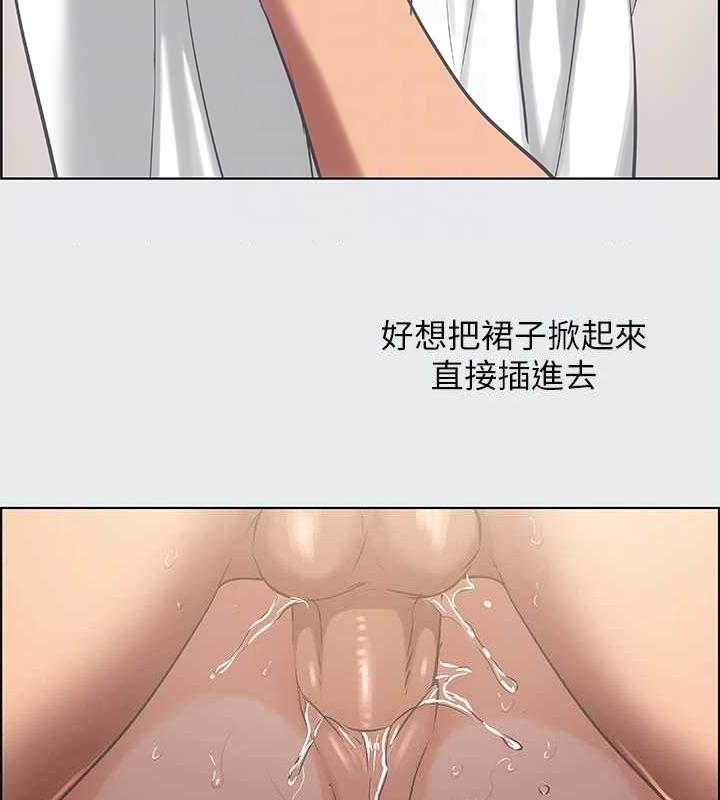 《縱夏夜之夢》漫画 第31話-我懂你的心