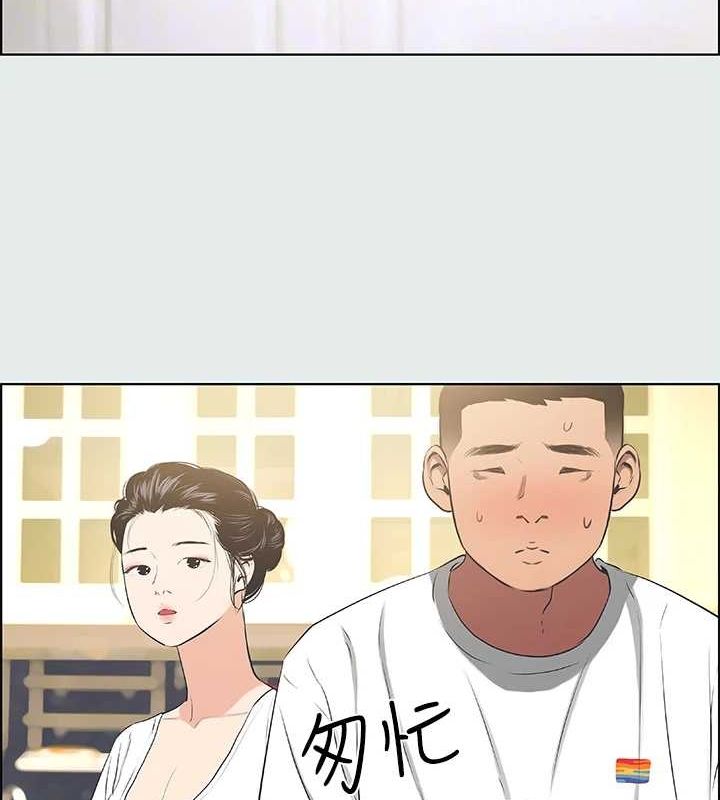 《縱夏夜之夢》漫画 第31話-我懂你的心