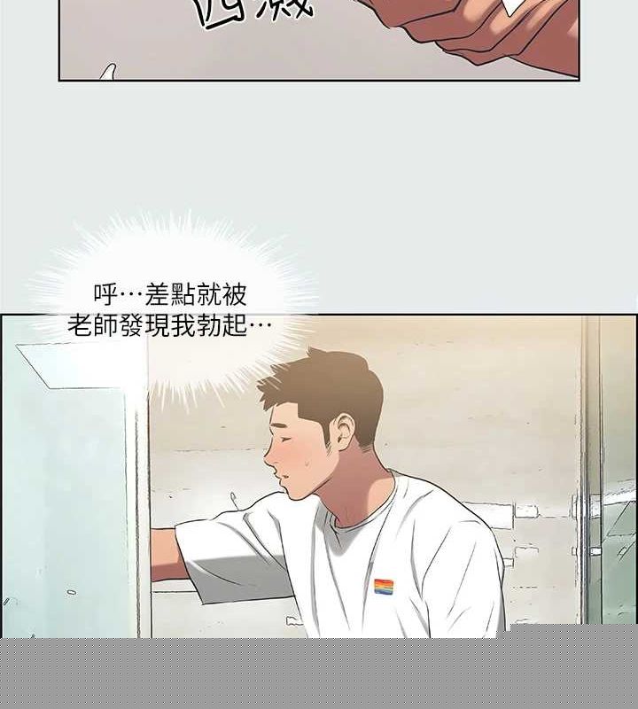 《縱夏夜之夢》漫画 第31話-我懂你的心