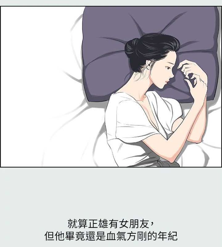 《縱夏夜之夢》漫画 第31話-我懂你的心