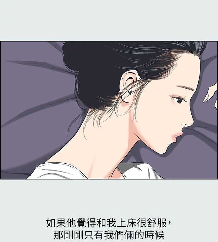 《縱夏夜之夢》漫画 第31話-我懂你的心