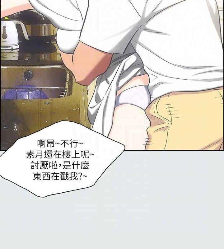 《縱夏夜之夢》漫画 第31話-我懂你的心