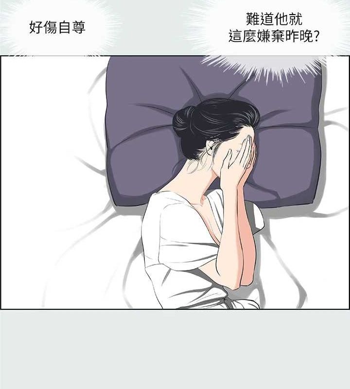 《縱夏夜之夢》漫画 第31話-我懂你的心