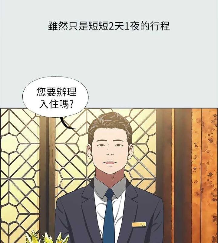 《縱夏夜之夢》漫画 第32話-李善郁:開戰時刻