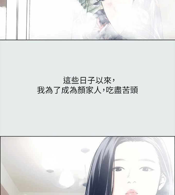 《縱夏夜之夢》漫画 第32話-李善郁:開戰時刻
