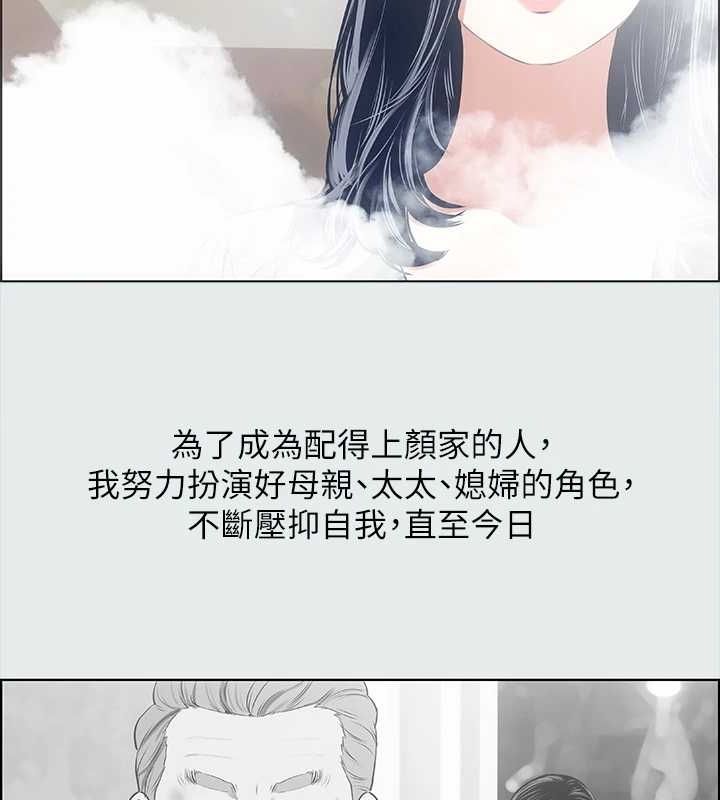 《縱夏夜之夢》漫画 第32話-李善郁:開戰時刻