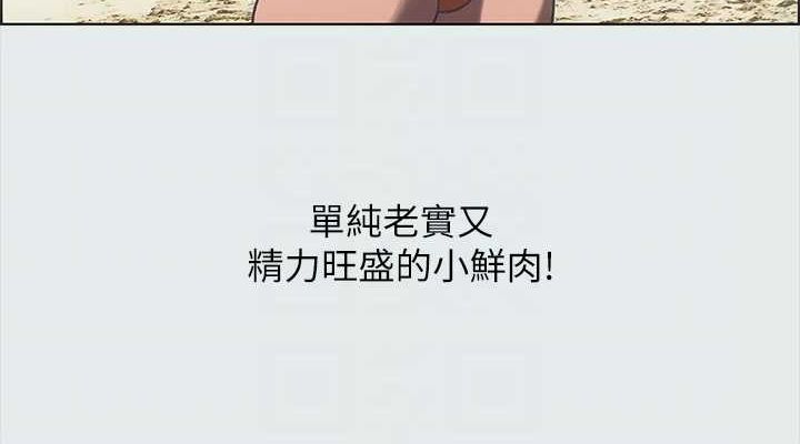 《縱夏夜之夢》漫画 第32話-李善郁:開戰時刻