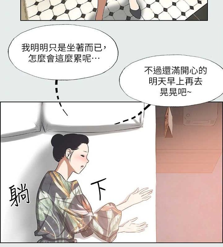 《縱夏夜之夢》漫画 第32話-李善郁:開戰時刻
