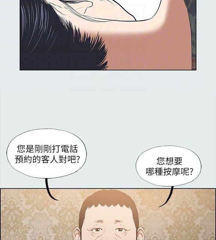《縱夏夜之夢》漫画 第32話-李善郁:開戰時刻