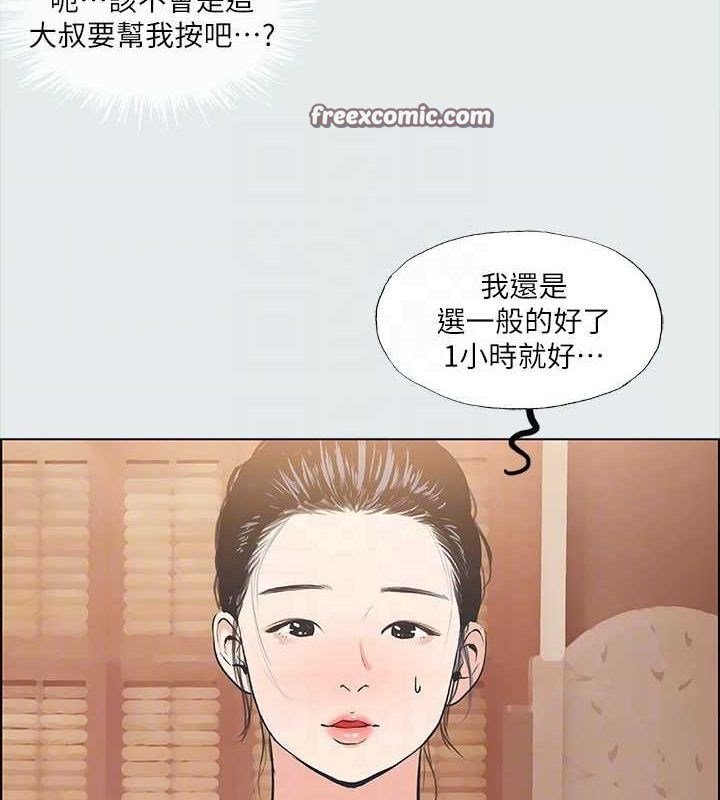《縱夏夜之夢》漫画 第32話-李善郁:開戰時刻