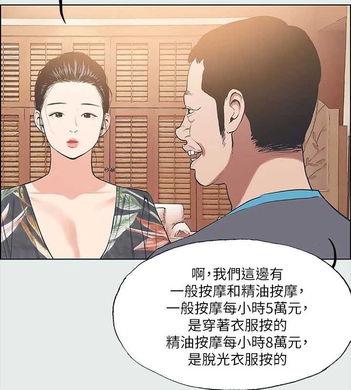 《縱夏夜之夢》漫画 第32話-李善郁:開戰時刻