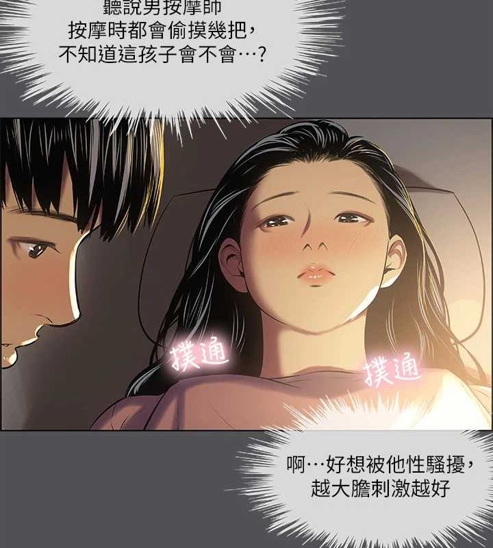 《縱夏夜之夢》漫画 第32話-李善郁:開戰時刻