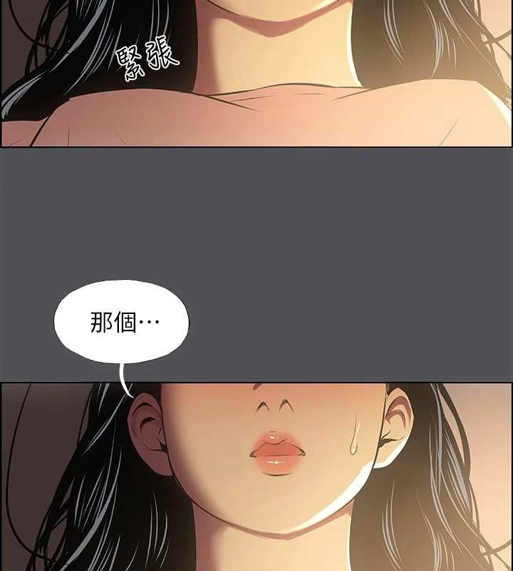《縱夏夜之夢》漫画 第32話-李善郁:開戰時刻