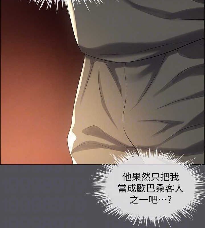 《縱夏夜之夢》漫画 第32話-李善郁:開戰時刻