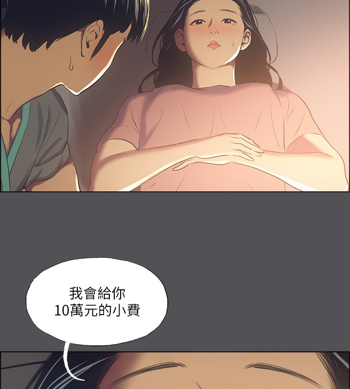《縱夏夜之夢》漫画 第33話-體內的淫魔蠢蠢欲動