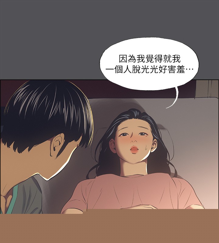 《縱夏夜之夢》漫画 第33話-體內的淫魔蠢蠢欲動