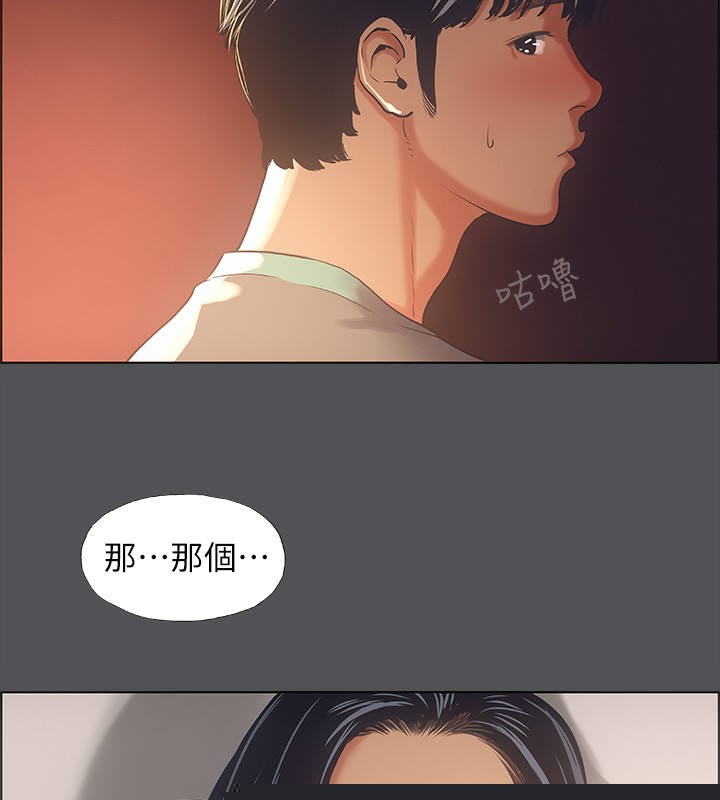 《縱夏夜之夢》漫画 第33話-體內的淫魔蠢蠢欲動