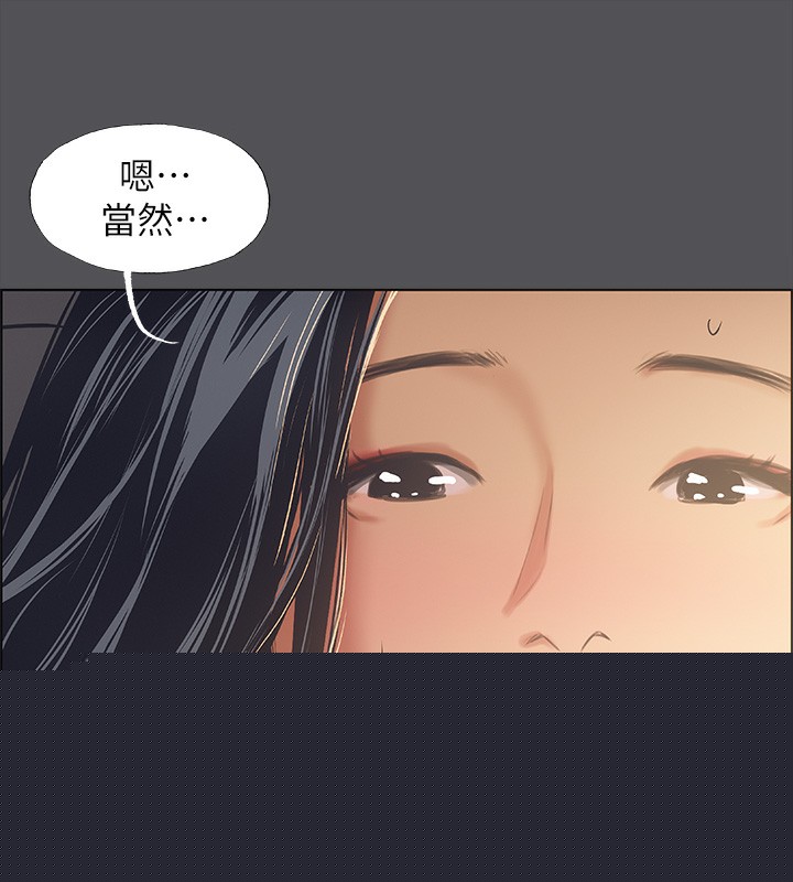 《縱夏夜之夢》漫画 第33話-體內的淫魔蠢蠢欲動