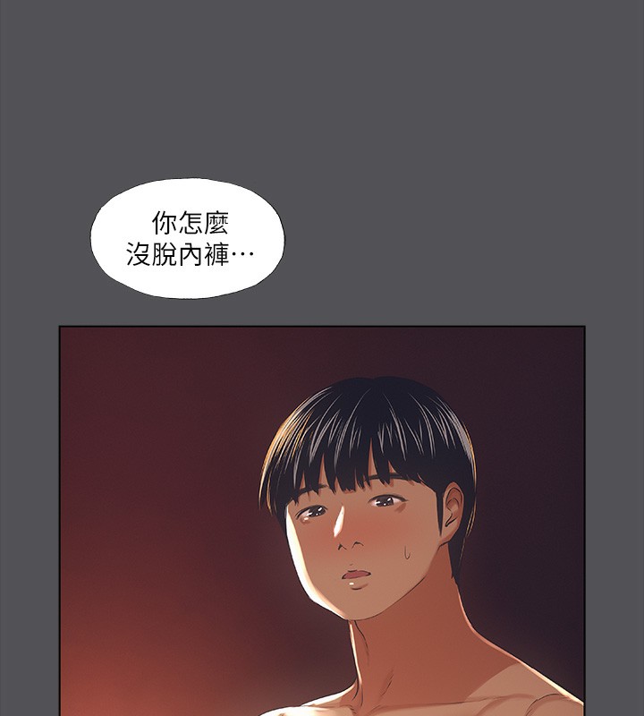 《縱夏夜之夢》漫画 第33話-體內的淫魔蠢蠢欲動
