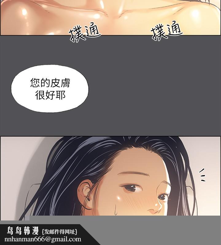 《縱夏夜之夢》漫画 第33話-體內的淫魔蠢蠢欲動