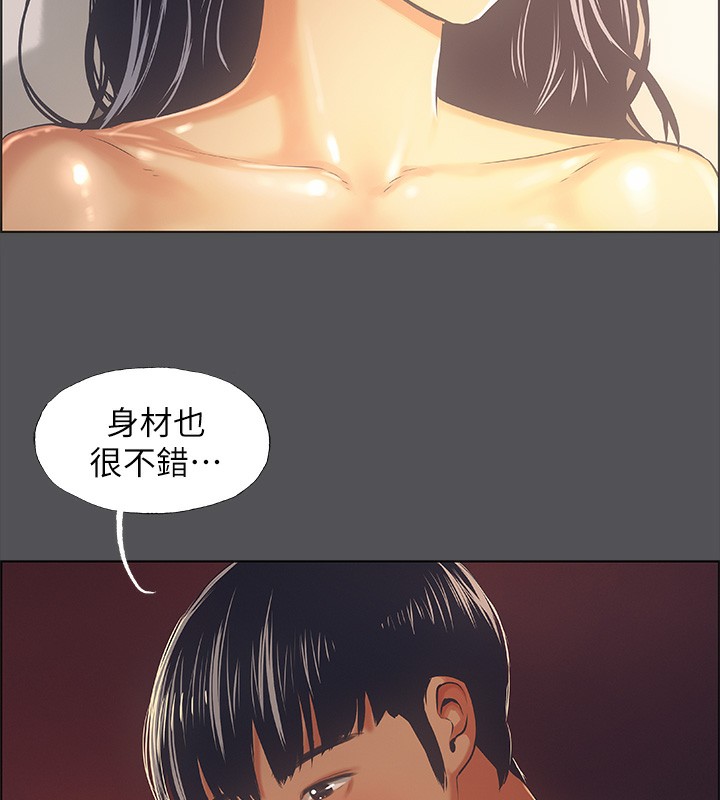 《縱夏夜之夢》漫画 第33話-體內的淫魔蠢蠢欲動