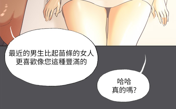 《縱夏夜之夢》漫画 第33話-體內的淫魔蠢蠢欲動