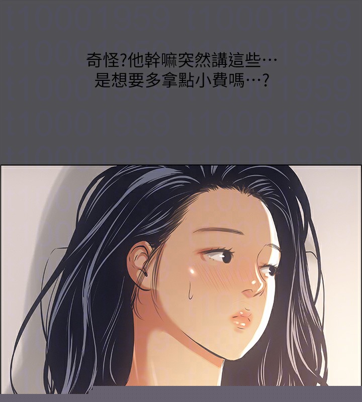 《縱夏夜之夢》漫画 第33話-體內的淫魔蠢蠢欲動